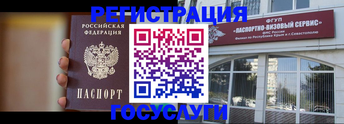 прописка 2025 в Арамили