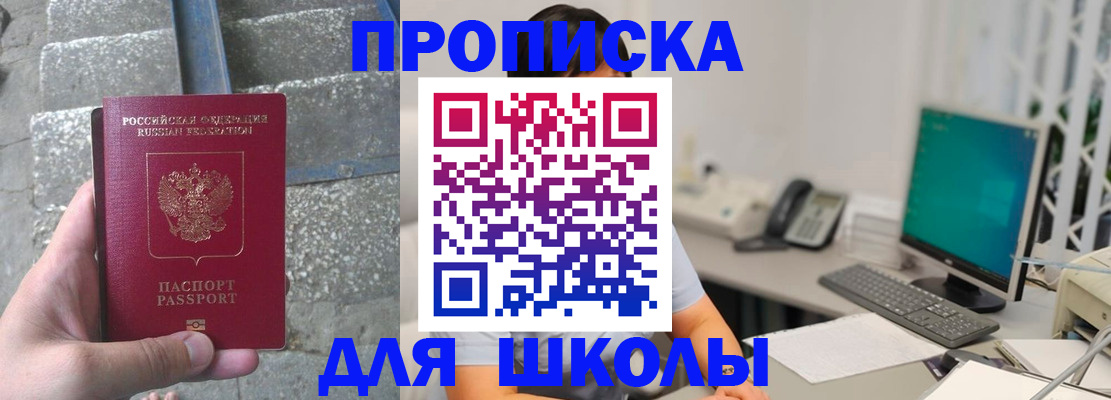 временная регистрация надежно в Арамили