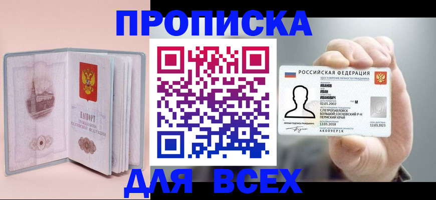 временная регистрация в квартире в Арамили