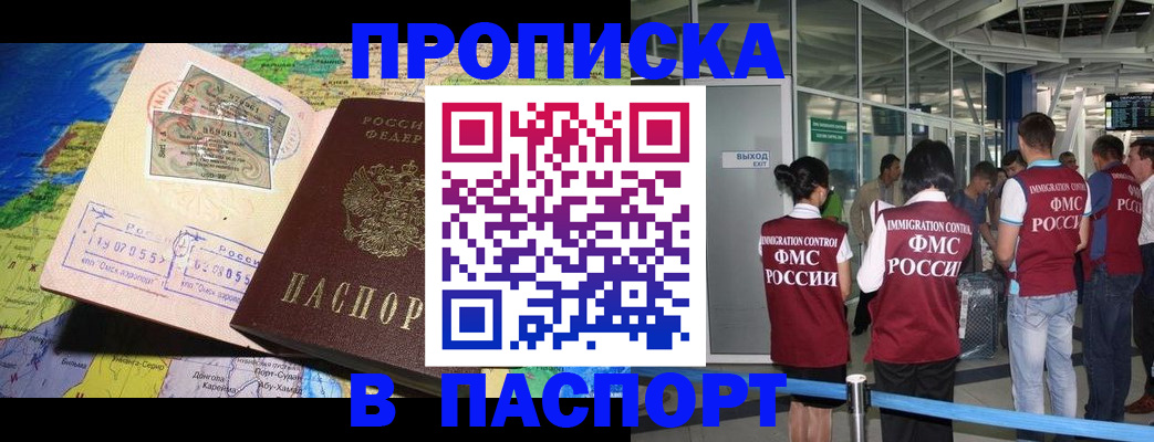 временная регистрация гарантия в Арамили